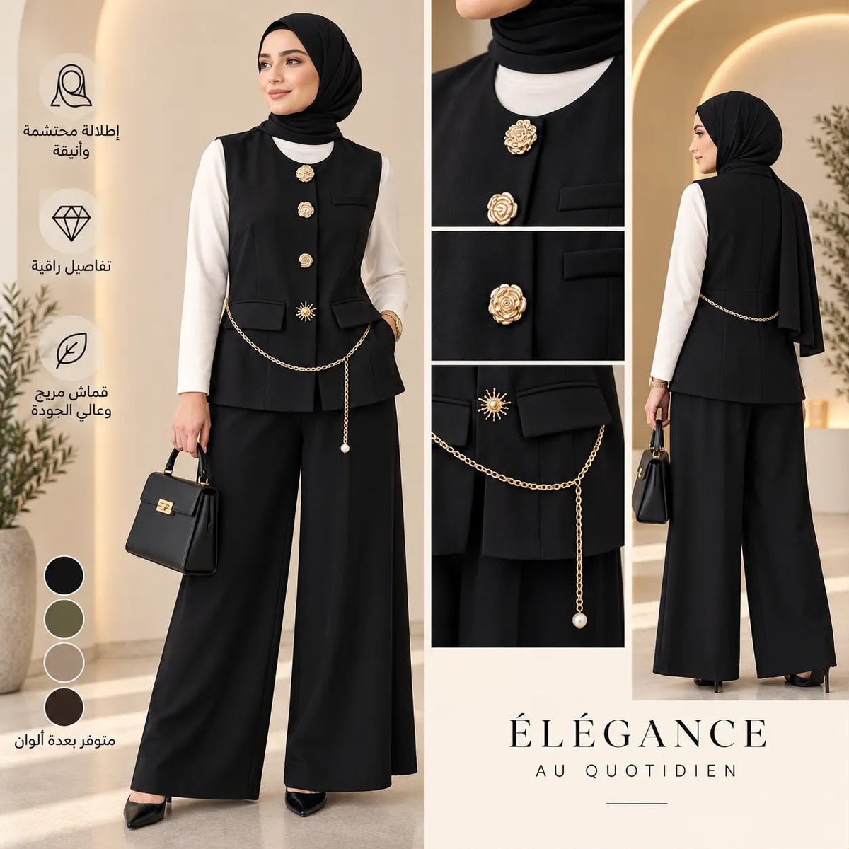 Ensemble Femme Chic & Élégant – Gilet Sans Manches & Pantalon Large